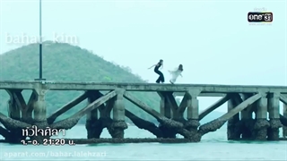 سریال تایلندی سنگدل