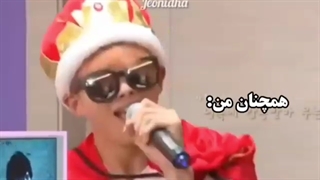 من وقتی اهنگ میخونم :)