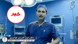 میدونید بعد از جراحی پروتز سینه چی میشه؟