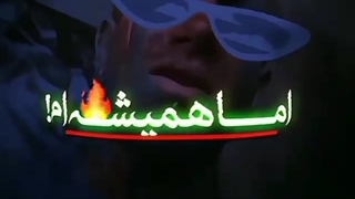 موسیقی تهش بر میگردیم بازم پیش من۷۸