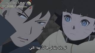 انیمه بوروتو قسمت 273 با زیرنویس فارسی Boruto naruto next generation_273