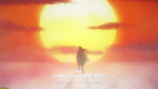 انیمه کامویی طلایی فصل ۴ قسمت اول با زیرنویس فارسی