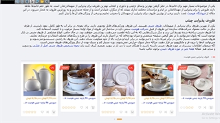 بهترین ظروف برای پذیرایی
