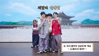 اسپشال ویدیو چوسوک با زیرنویس فارسی آنلاین