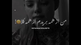 حرفی داری که کسی مسخرت کرده این زیر برام بنویس بیا به من بگو