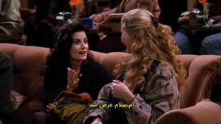 فصل 1/ قسمت 15/سریال فرندز/با زیرنویس فارسی