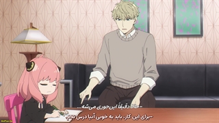 انیمه - خانواده x جاسوس - Spy × Family قسمت 18 زیرنویس فارسی