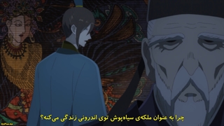انیمه سیاه پوشی در اندرونی Koukyuu no Karasu قسمت 6
