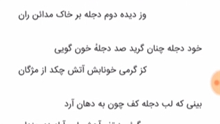 قصیده خاقانی