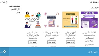 دانلود آموزش از asafile.com