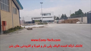 کانتک تنها نمایندگی الیاف فورتا در ایران