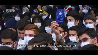 لحظاتی از دیدار دانش‌آموزان با مقام معظم رهبری ۱۴۰۱/۸/۱۱ در آستانه 13 آبان