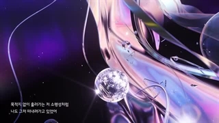 لیریک منتشر شده از بیگ هیت برای اهنگ جین The Astronaut جین بی تی اس