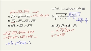 جبر متوسطه اول - بخش دوم - تمرین و تست