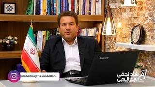 معرفی فرشاد نجفی اسدالهی