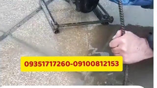 لوله بازکنی حصارک کرج