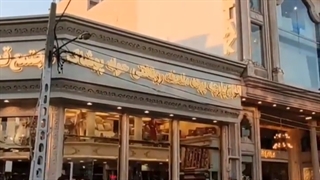 1- معرفی مجتمع قصر تک