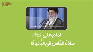 سروران دنیا، سروران آخرت