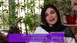 لاغری با دستگاه