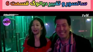 سانسور قسمت 6 سریال شبح را بگیر JK_DRAMAL