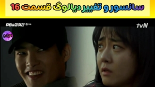 حذفی قسمت 16 سریال شبح را بگیر JK_DRAMAL