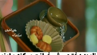 رویای باشکوه