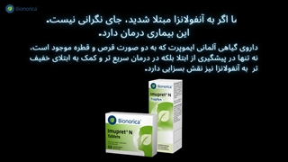 پیشگیری و درمان آنفولانزا با داروی گیاهی آلمانی ایموپرت لیزر صورت