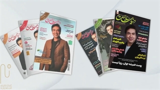 فرشتگان سلامت