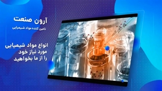 مرکز فروش مواد شیمیایی رفع افتادگی پلک
