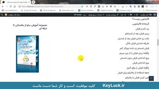 قالیشویی پاک با 18 کلمه کلیدی در صفحه اول گوگل جای گرفت