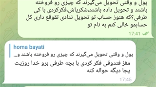 خبر مهم ویدیو ضبط شده از گفتمان کانال تلگرامی به ظاهر خبری @parkshinhyeangel