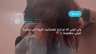 ولی اونی که...