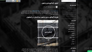 اجرای آرماتوربندی ستون