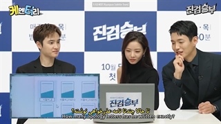 ریکشن کیونگسو به همراه لی سه‌هی و هاجون به قسمت اول و دوم سریال Bad Prosecture با زیرنویس فارسی چسبیده