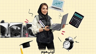 راهنمای خرید لپ تاپ دوران دانشجویی