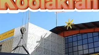 تولید بروزترین فن سانتریفیوژ و کوره هوای گرم در شیراز شرکت کولاک فن 09121865671