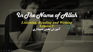 Listening lesson 1 grade 9