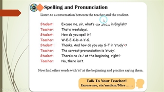 Spelling and pronunciation lesson 2 grade 8