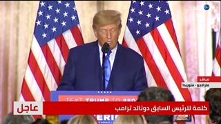 کلمة للرئیس الأمریکی السابق دونالد ترامب بولایة فلوریدا بشأن انتخابات الکونجرس