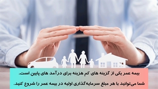 برای آینده فرزندانتان چگونه سرمایه گذاری کنید؟