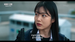 تیزر سریال کره‌ای انتقام از دیگران(انتقام سوم شخص) با کیفیت بالا Revenge of Others 2022 با بازی شین یه اون، لومون و سو جی هون