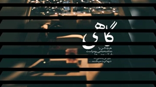 ای قمر شب تارم آهنگ جدید احساسی