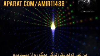 آهنگ (Ilomilo - Billie eilish) با ترجمه