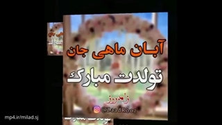 تولد ملیکا شریفی نیاmobarakmobarak.ir