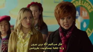 فیلم کمدی رئیس زیرنویس فارسی The Boss 2016