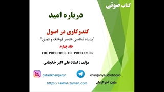 امید و دوستی با خود