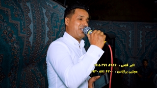 اکبر فتحی موزیک عاشق تصویربردار کاظم وثوق 09153710499