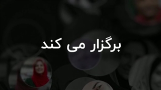 6- افتتاحیه مجتمع قصر تک