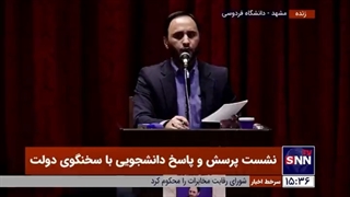 توضیحات جدید بهادری جهرمی در خصوص فیلتر اینستاگرام در میان هیاهوی دانشجویان در مشهد - آی‌تی‌رسان