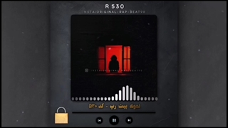 بیت رپ غمگین نمونه کد ۵۳۰